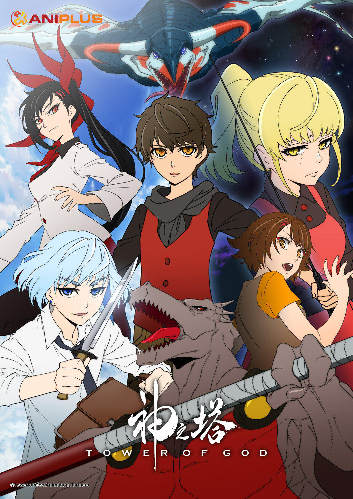 ANIPLUS Asia Spring 2020 anime - Tower of God